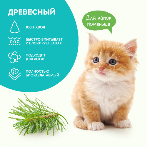 Cat's choice Древесный впитывающий наполнитель Cat's choice Древесный впитывающий наполнитель