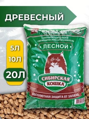 Сибирская кошка Лесной Древесный впитывающий наполнитель