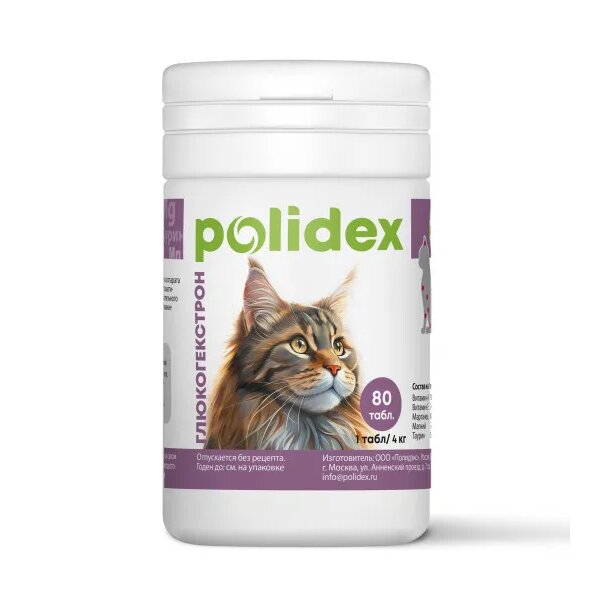 Polidex Glucogextron витаминно-минеральный комплекс для кошек
