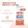 Monge Dog Speciality Line Monoprotein Puppy&Junior Mini для щенков мелких пород, из лосося с рисом Monge Dog Speciality Line Monoprotein Puppy&Junior Mini для щенков мелких пород, из лосося с рисом