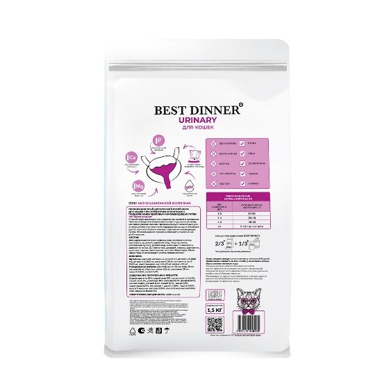 Best Dinner Vet Profi Urinary Диета для кошек при струвитном уролитиазе с поддержанием здоровья мочевыводящих путей Best Dinner Vet Profi Urinary Диета для кошек при струвитном уролитиазе с поддержанием здоровья мочевыводящих путей