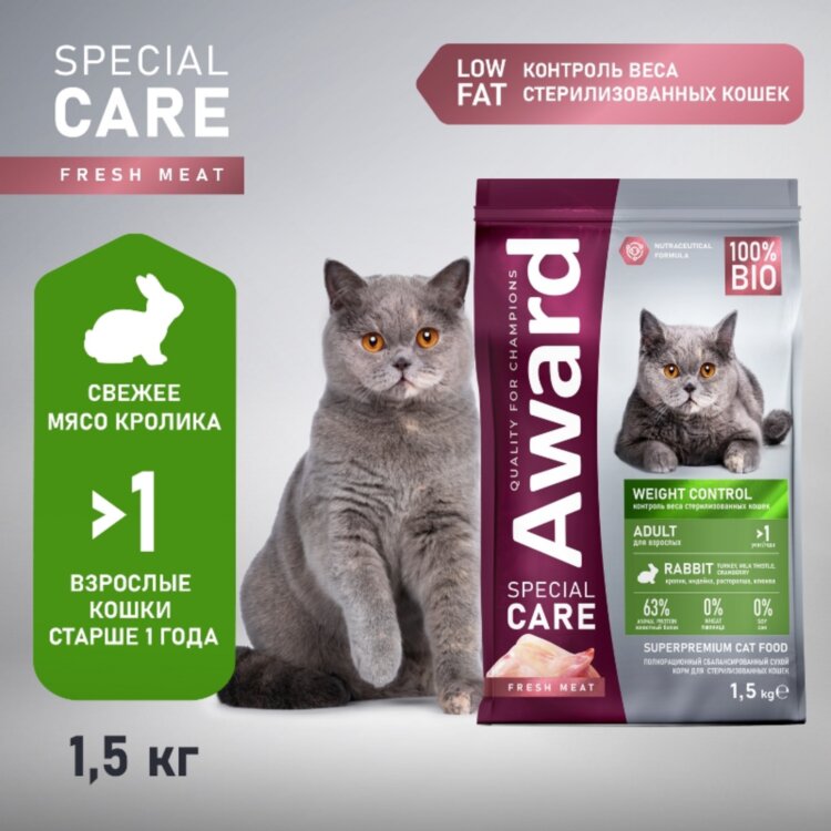 AWARD SPECIAL CARE Weight Control для взрослых стерилизованных кошек для контроля веса со свежим мясом кролика AWARD SPECIAL CARE Weight Control для взрослых стерилизованных кошек для контроля веса со свежим мясом кролика